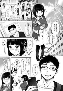 Page 66 of #Echi Echi Joshi to Tsunagaritai
