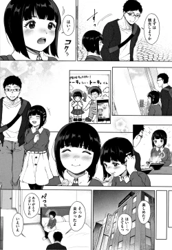Page 67 of #Echi Echi Joshi to Tsunagaritai