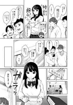 Page 6 of #Echi Echi Joshi to Tsunagaritai