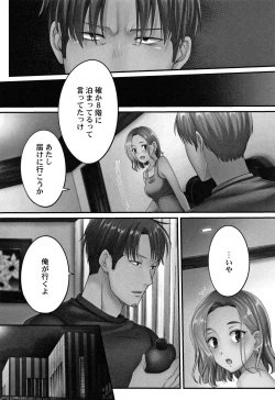 Page 37 of Netori Esthe de, Konya, Tsuma ga....Binikuhen