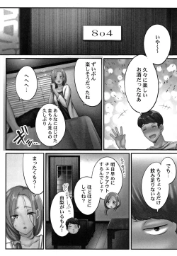 Page 38 of Netori Esthe de, Konya, Tsuma ga....Binikuhen