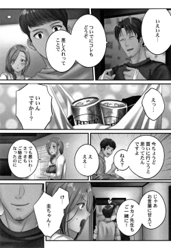 Page 40 of Netori Esthe de, Konya, Tsuma ga....Binikuhen