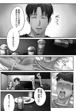 Page 41 of Netori Esthe de, Konya, Tsuma ga....Binikuhen