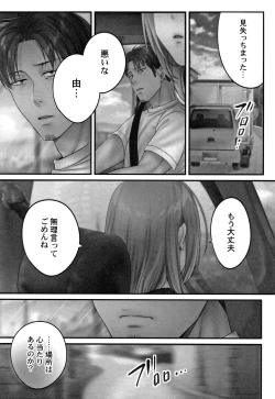 Page 95 of Netori Esthe de, Konya, Tsuma ga....Binikuhen