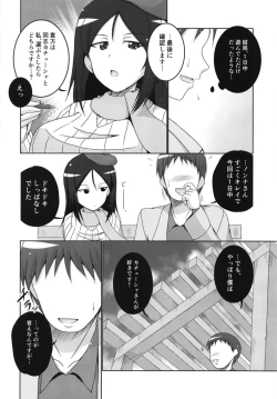 Page 10 of Zurui Nonna