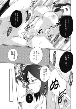 Page 29 of Zurui Nonna