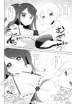 Page 14 of Pro Mahjong Sex