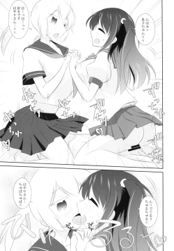 Page 19 of Pro Mahjong Sex