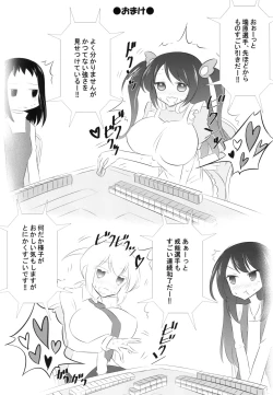 Page 24 of Pro Mahjong Sex