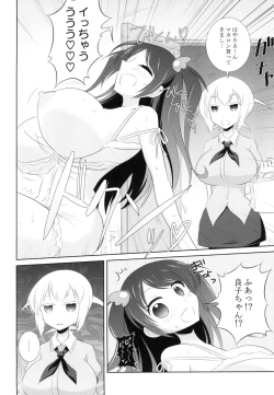 Page 4 of Pro Mahjong Sex