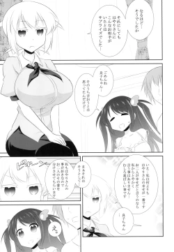 Page 5 of Pro Mahjong Sex
