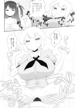 Page 8 of Pro Mahjong Sex