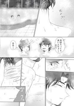 Page 3 of Ukareteru