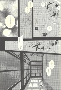 Page 10 of Wagaya no Kaito-sama
