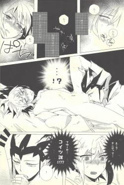 Page 13 of Wagaya no Kaito-sama