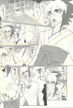 Page 21 of Wagaya no Kaito-sama