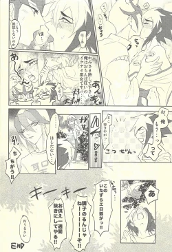 Page 23 of Wagaya no Kaito-sama