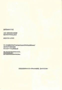 Page 24 of Wagaya no Kaito-sama