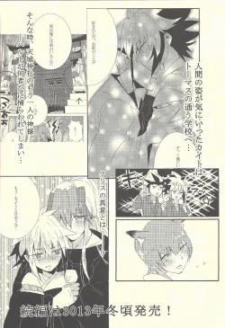 Page 25 of Wagaya no Kaito-sama