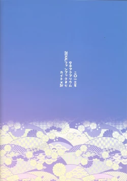 Page 26 of Wagaya no Kaito-sama