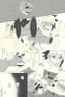 Page 9 of Wagaya no Kaito-sama