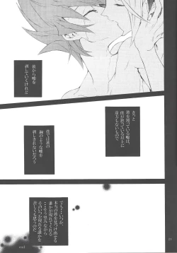 Page 20 of Uso o matou kimi e