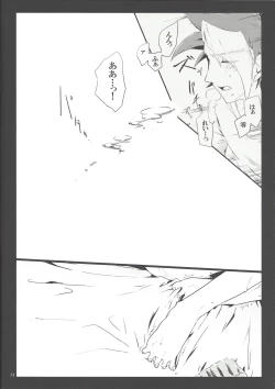 Page 33 of Uso o matou kimi e