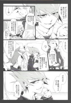 Page 37 of Uso o matou kimi e