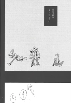 Page 5 of Uso o matou kimi e