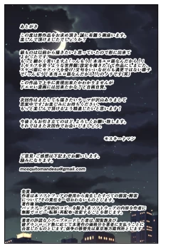 Page 62 of Kyojiri Tsuma Keiko to Zetsurin! Sukebe Jii