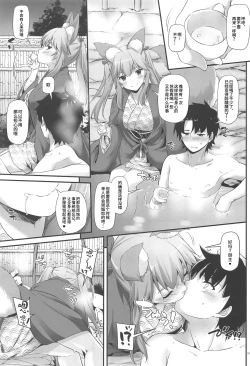 Page 4 of D.L. action 126 Tamamo-chan ni Iyasaretai!