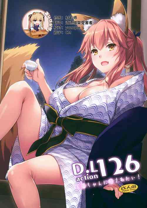 Download D.L. action 126 Tamamo-chan ni Iyasaretai!
