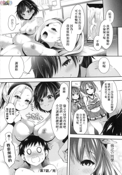 Page 175 of Harlem Jogakuin Experience Entrance