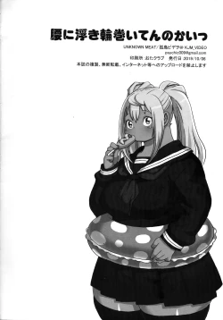 Page 26 of Koshi ni Ukiwa Maiten no kai