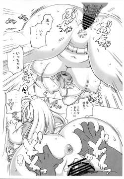 Page 21 of Elf ga Konna Debu na Wakenai