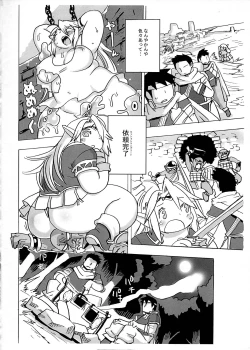 Page 4 of Elf ga Konna Debu na Wakenai