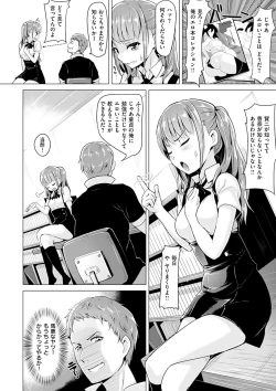 Page 135 of Aigan Buffet - Petting Buffet