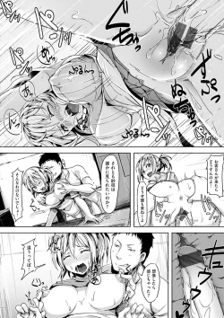 Page 197 of Aigan Buffet - Petting Buffet