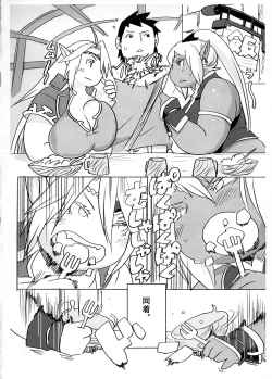 Page 4 of Niku Elf Shirokuro