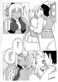 Page 6 of Niku Elf Shirokuro