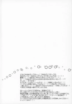 Page 3 of Yukikaze no Otona Kinenbi