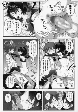 Page 14 of Ririccubus