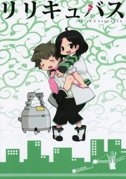 Page 30 of Ririccubus