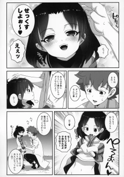 Page 5 of Ririccubus