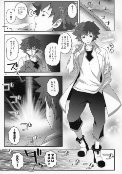 Page 8 of Ririccubus