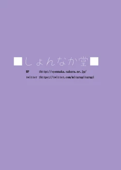 Page 24 of Six Pack Tenryuu-san