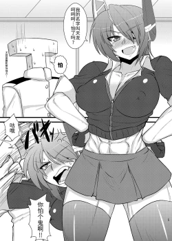 Page 5 of Six Pack Tenryuu-san