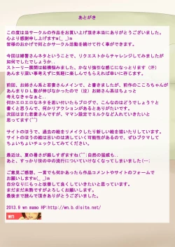 Page 32 of Netorareru Bijiri Wakazuma Sousakan Satsuki