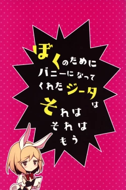 Page 2 of Boku no Tame ni Bunny ni Natte Kureta Djeeta wa Sore wa Sore wa Mou.