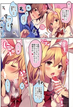Page 7 of Boku no Tame ni Bunny ni Natte Kureta Djeeta wa Sore wa Sore wa Mou.